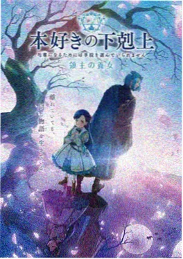 师兄啊师兄第三季动画封面